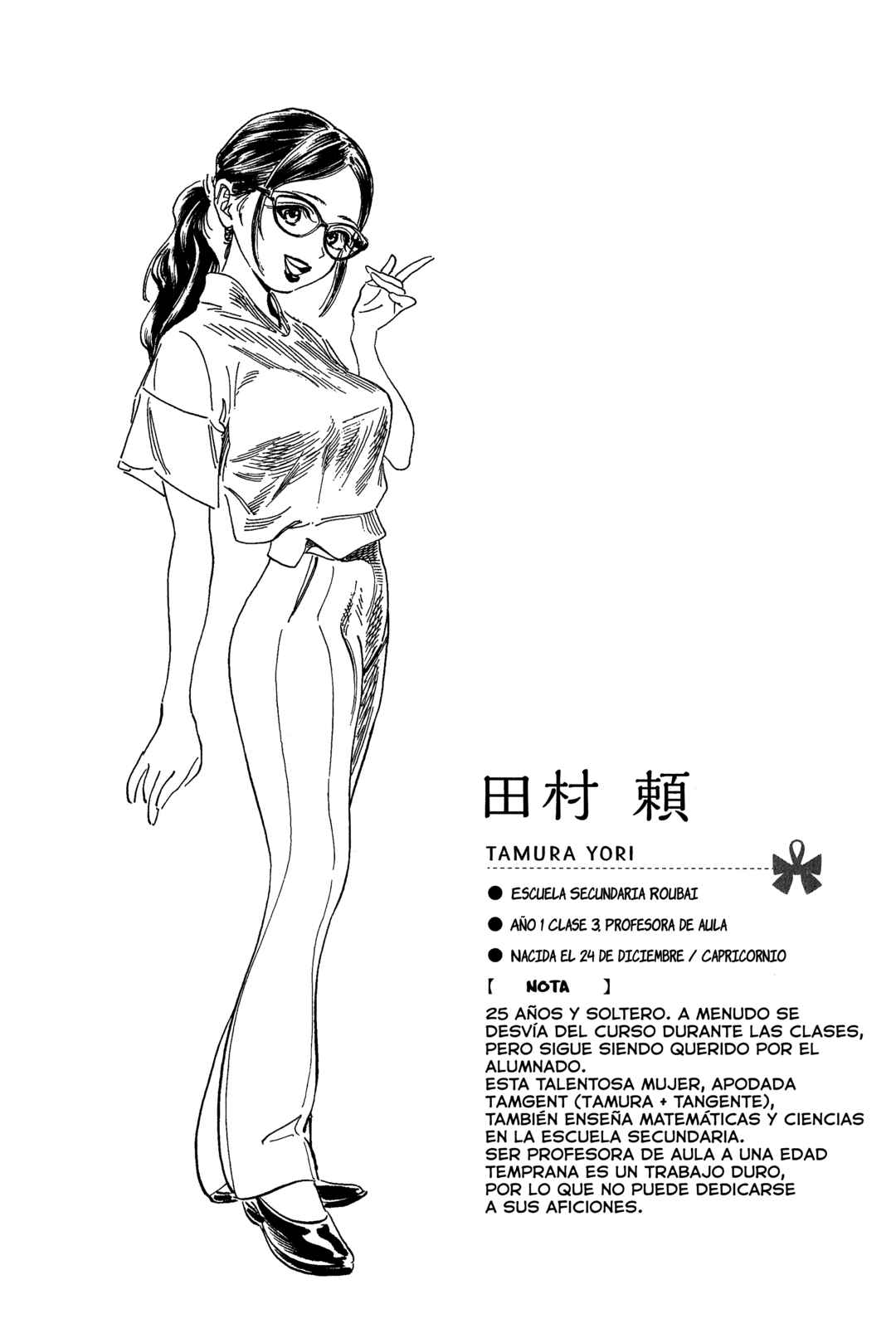 Akebi-chan no Sailor Fuku Chapter 51 - Page 21