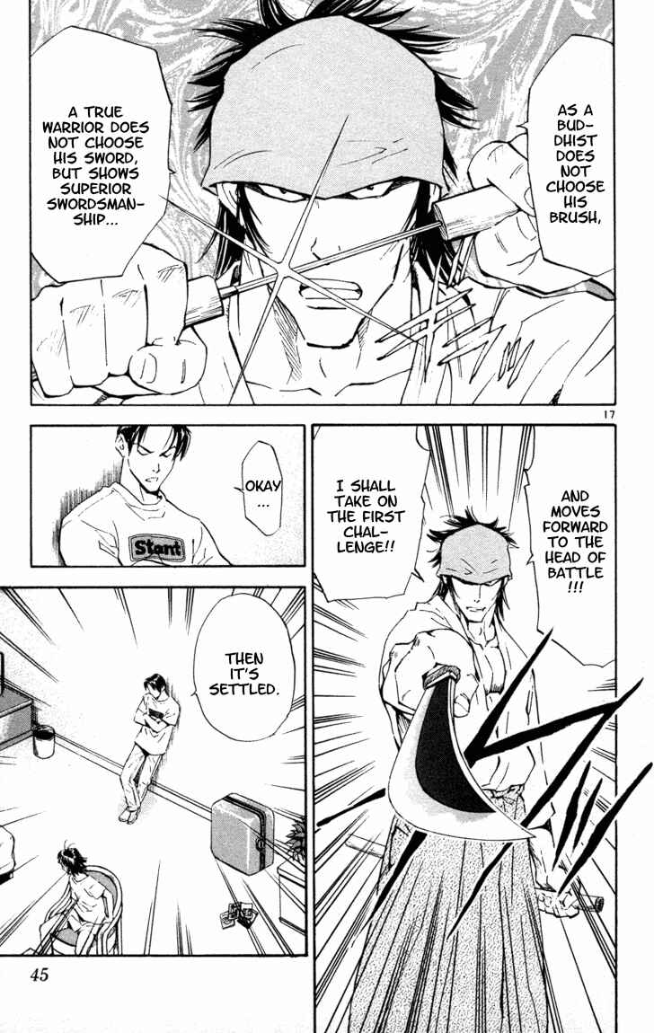 Yakitate!! Japan Chapter 96 - Page 17