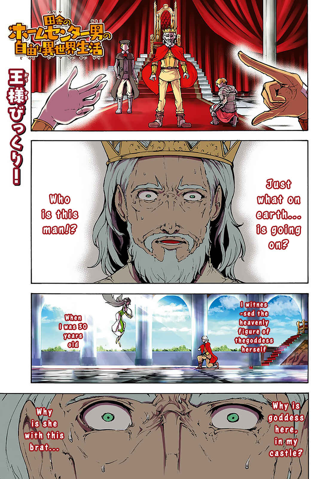 Inaka no Home Center Otoko no Jiyuu na Isekai Seikatsu Chapter 21 - Page 1