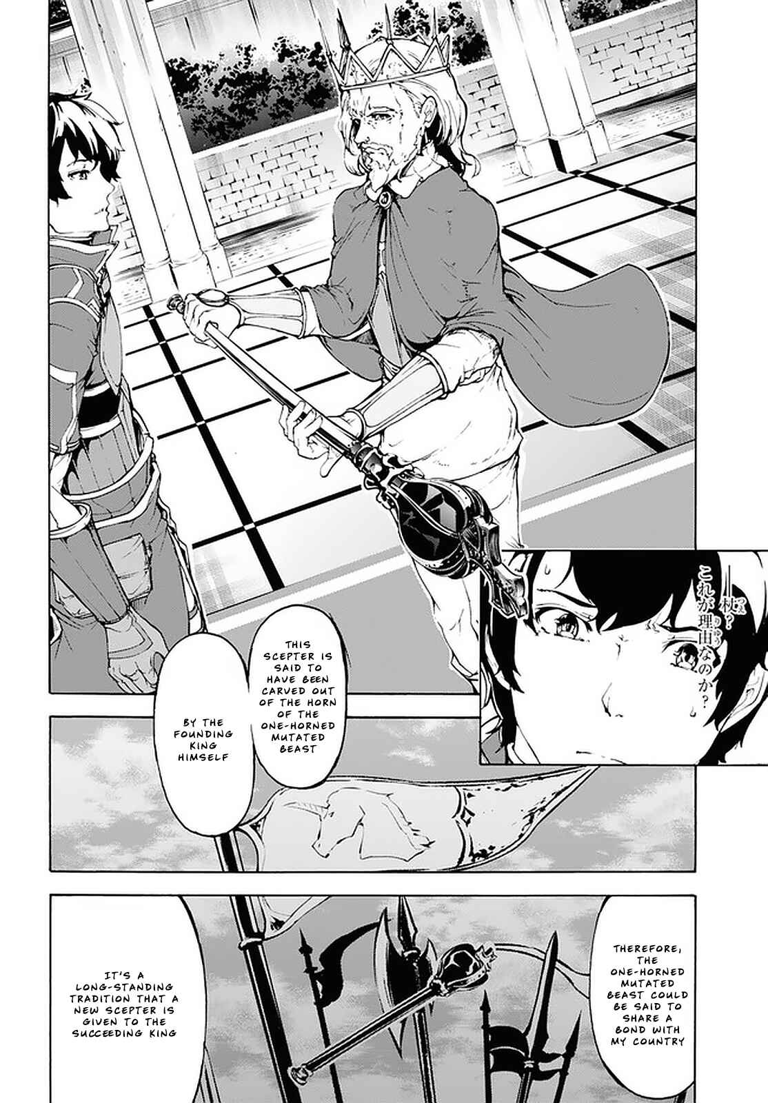 Inaka no Home Center Otoko no Jiyuu na Isekai Seikatsu Chapter 21 - Page 14