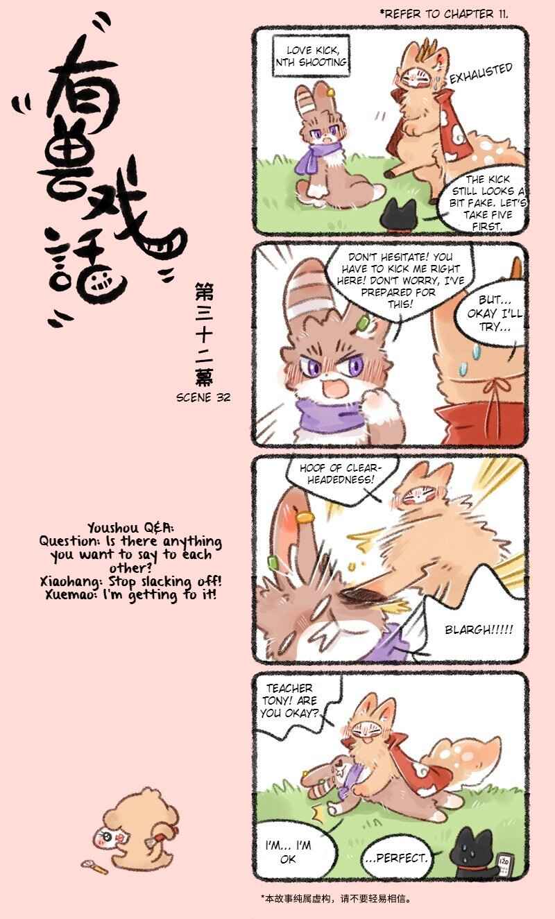 Yǒu Shòu Xìhuà Chapter 32 - Page 1