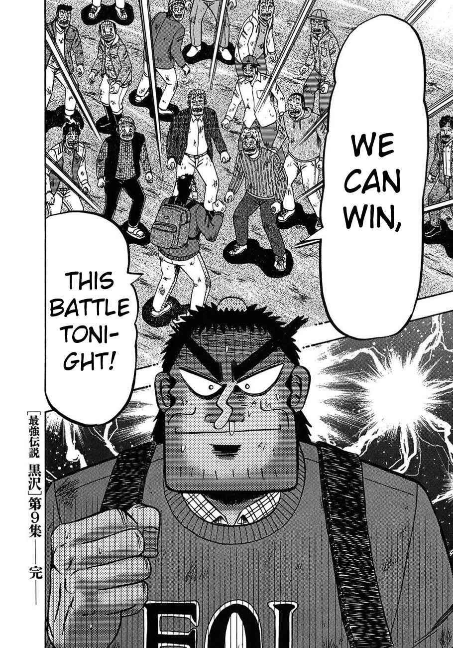 The Legend of the Strongest Man Kurosawa Chapter 73 - Page 21