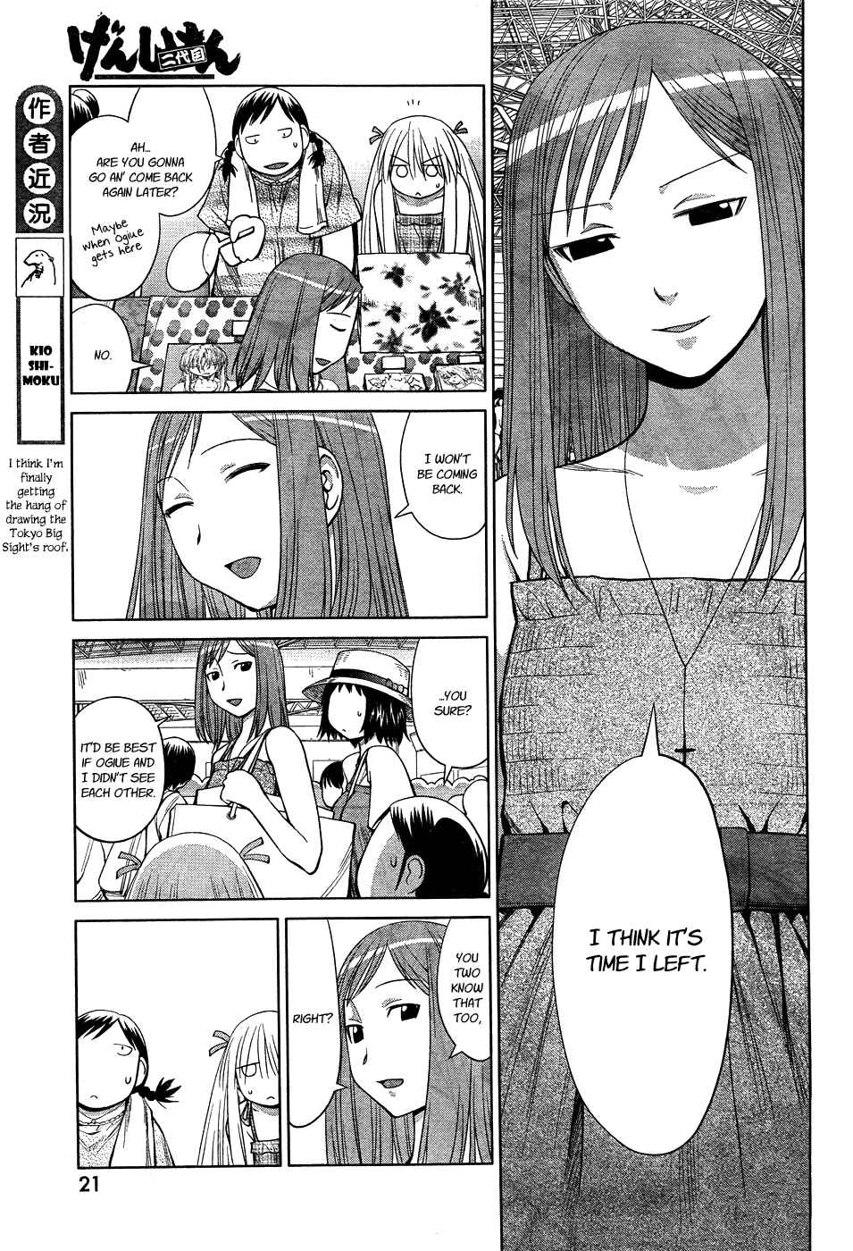Genshiken Nidaime - The Society for the Study of Modern Visual Culture II Chapter 64 - Page 15