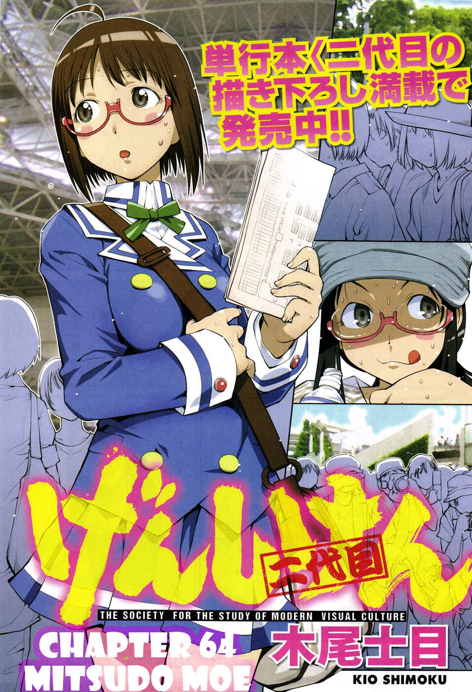 Genshiken Nidaime - The Society for the Study of Modern Visual Culture II Chapter 64 - Page 3