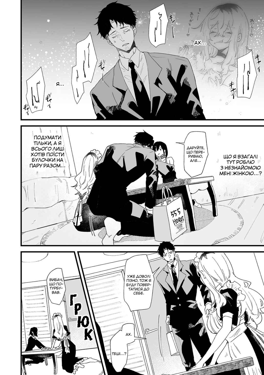 Ero Mangaka Onee-san to Otsukare Ryman Chapter 15 - Page 4