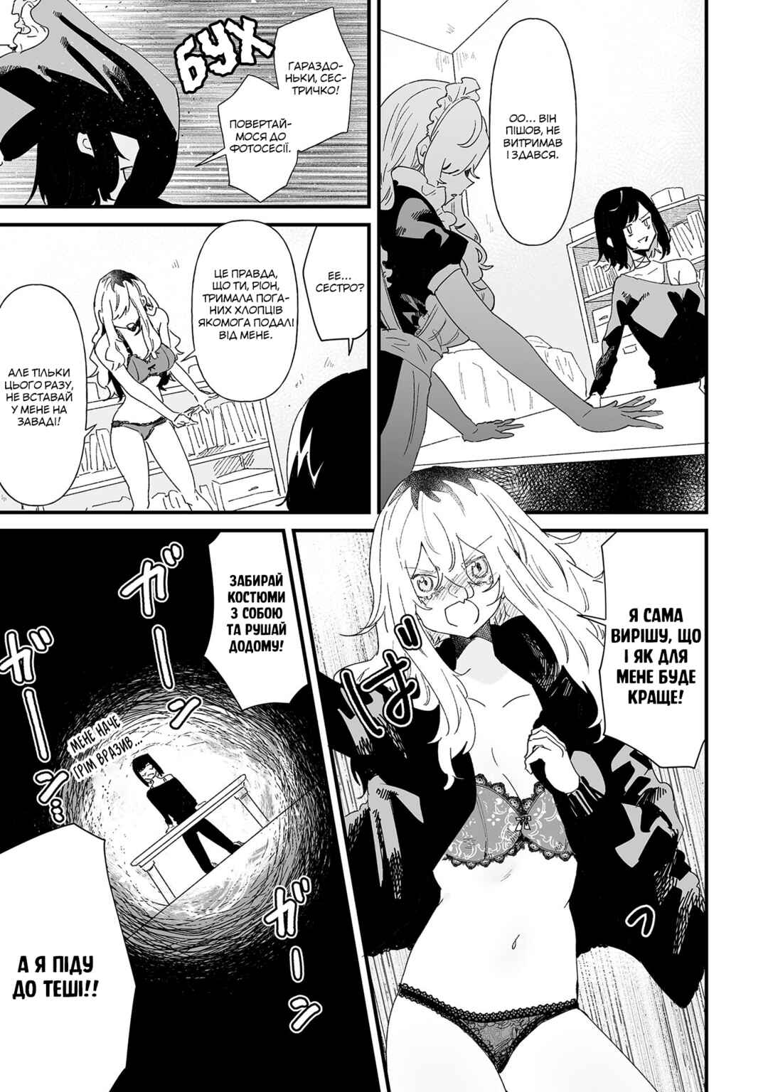 Ero Mangaka Onee-san to Otsukare Ryman Chapter 15 - Page 5