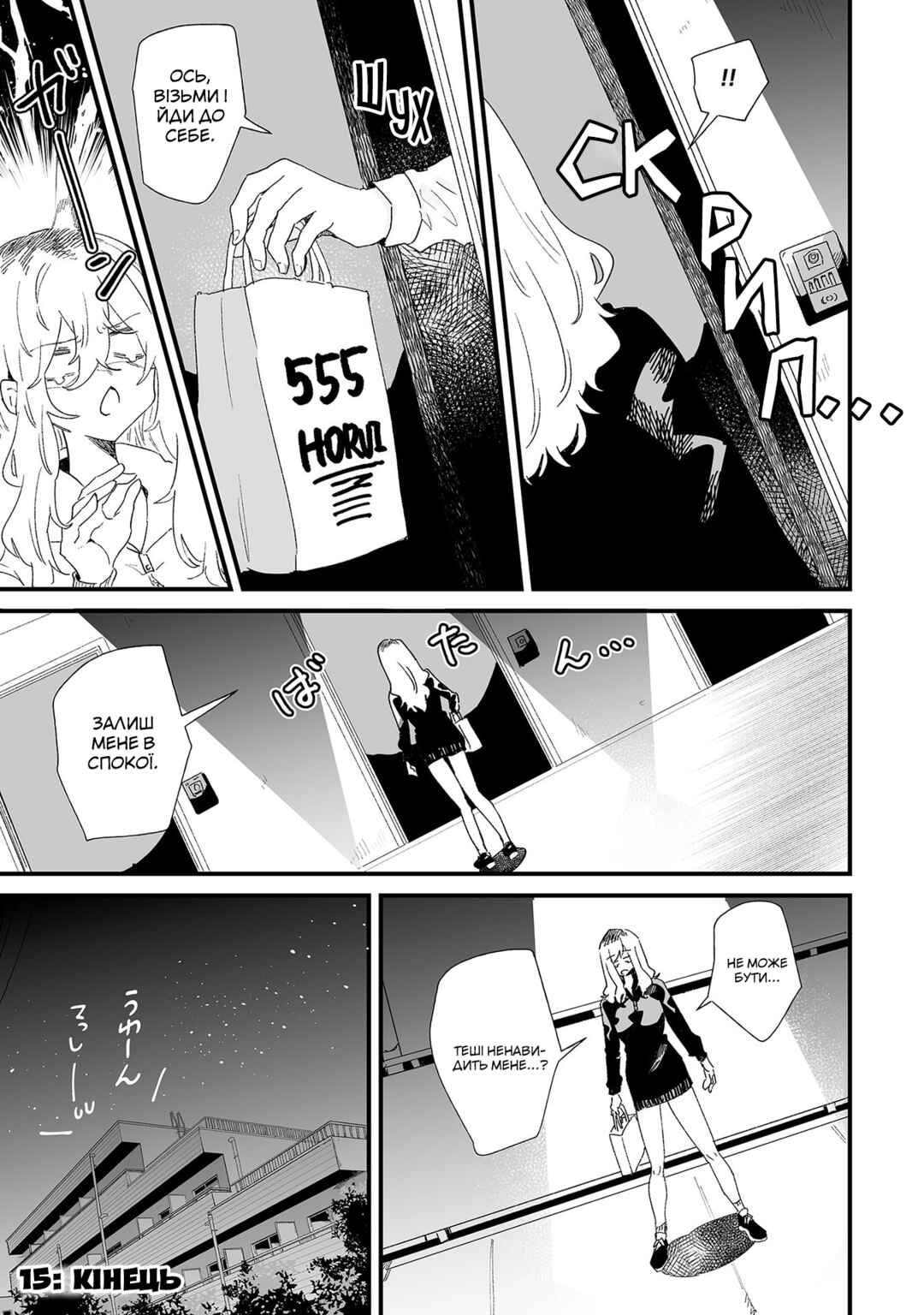 Ero Mangaka Onee-san to Otsukare Ryman Chapter 15 - Page 7