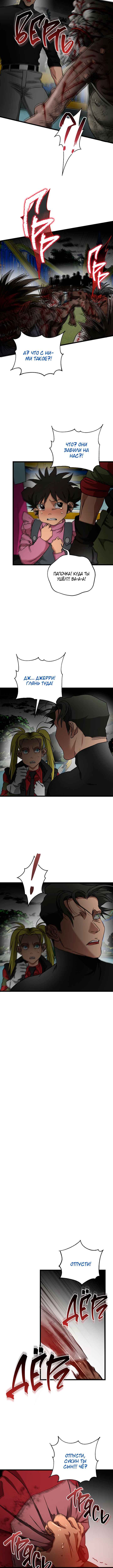 Welcome to Undead Park Chapter 21 - Page 13