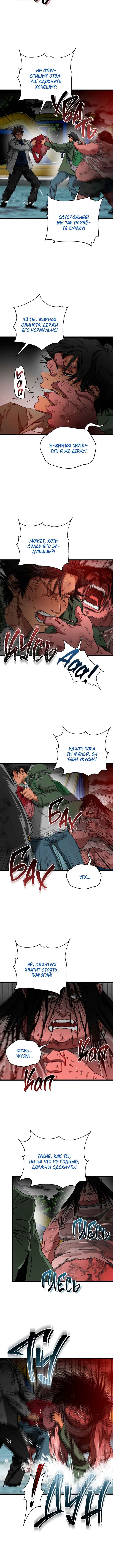 Welcome to Undead Park Chapter 21 - Page 14