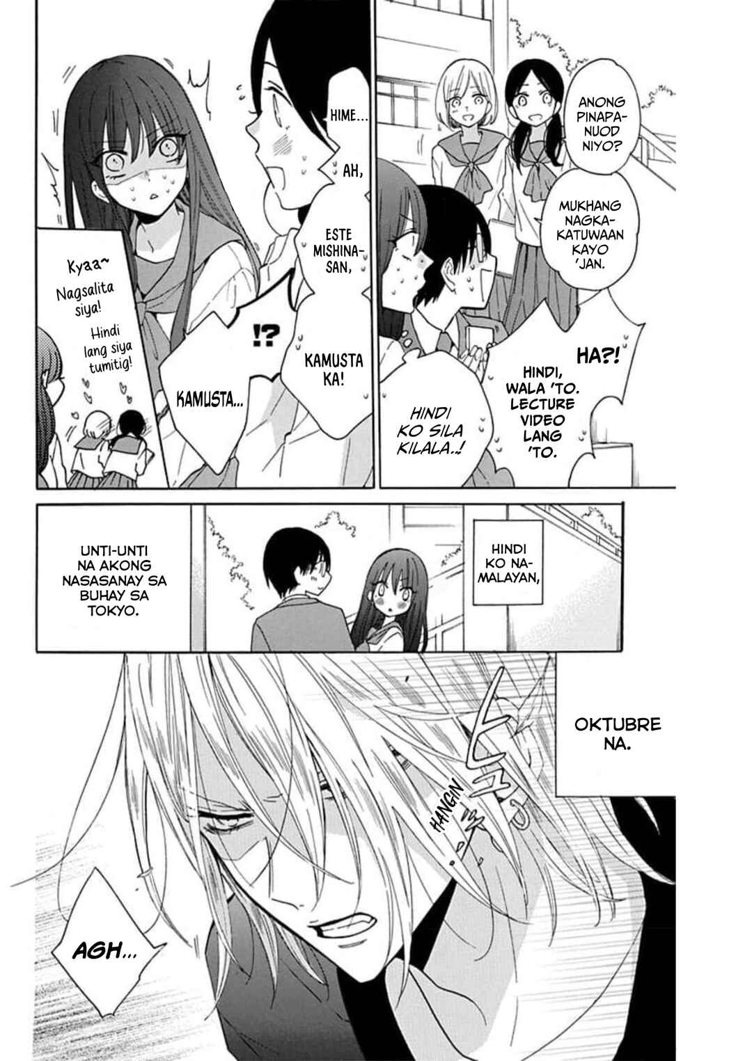 Noraneko to Ookami Chapter 7 - Page 5