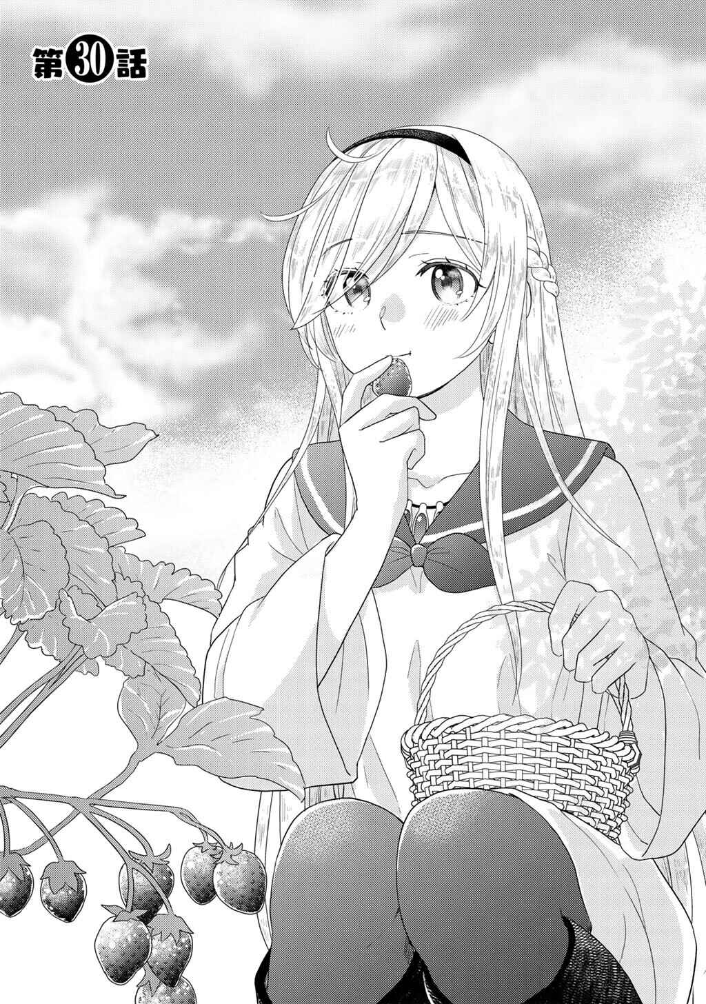 Isekai ni Kita Mitai dakedo Dou Sureba Yoi no Darou: Shachiku SE no My Pace Boukenki Chapter 30 - Page 2