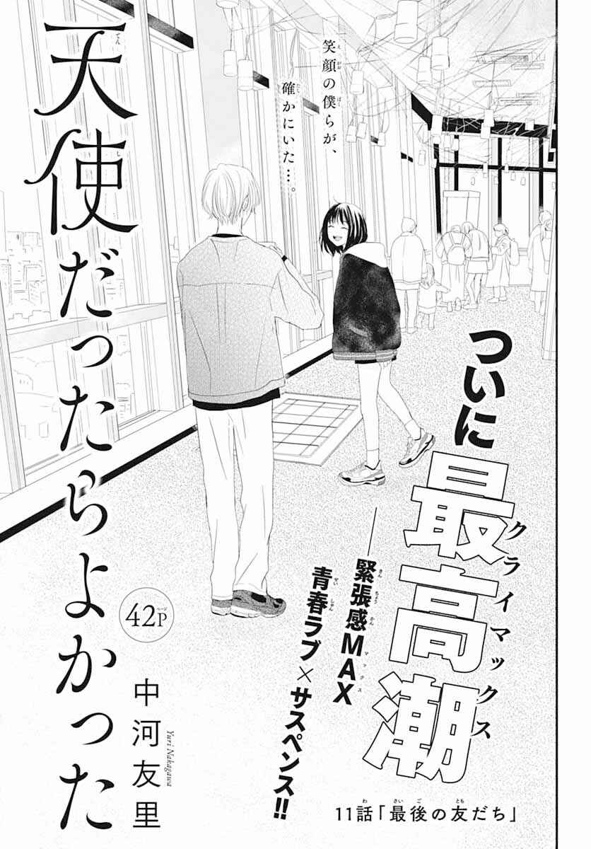 Tenshi Dattara, Yokatta Chapter 11 - Page 3