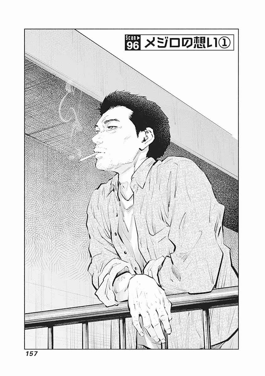 Radiation House Chapter 96 - Page 4
