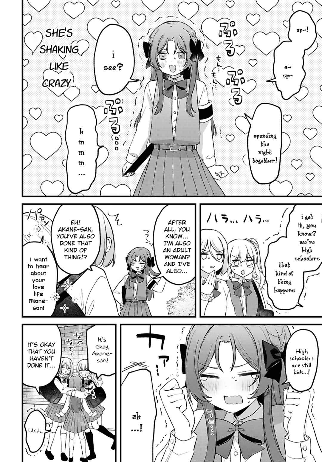Dareka Ookami-san no shitsuke-kata shirimasen ka!? Chapter 1 - Page 4