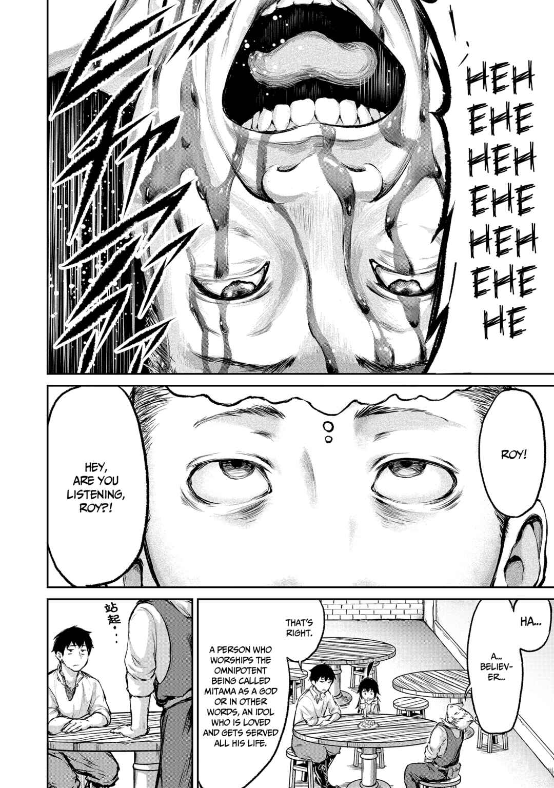Kaminaki Sekai no Kamisama Katsudou Chapter 3 - Page 6