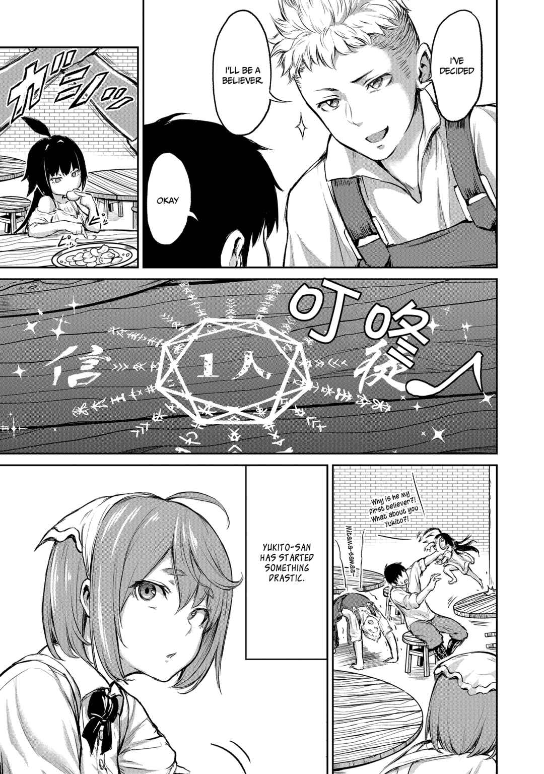 Kaminaki Sekai no Kamisama Katsudou Chapter 3 - Page 7