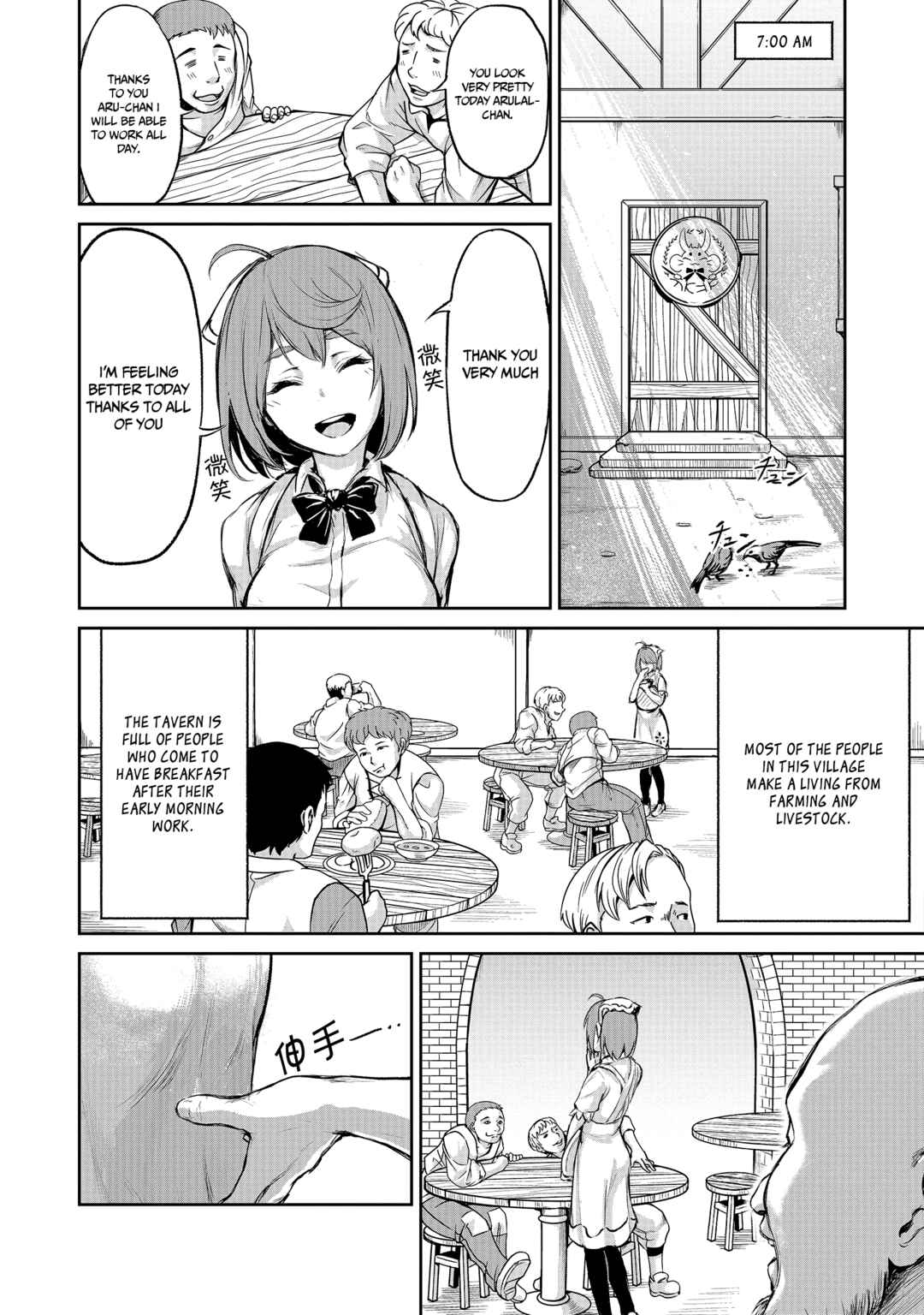 Kaminaki Sekai no Kamisama Katsudou Chapter 3 - Page 8