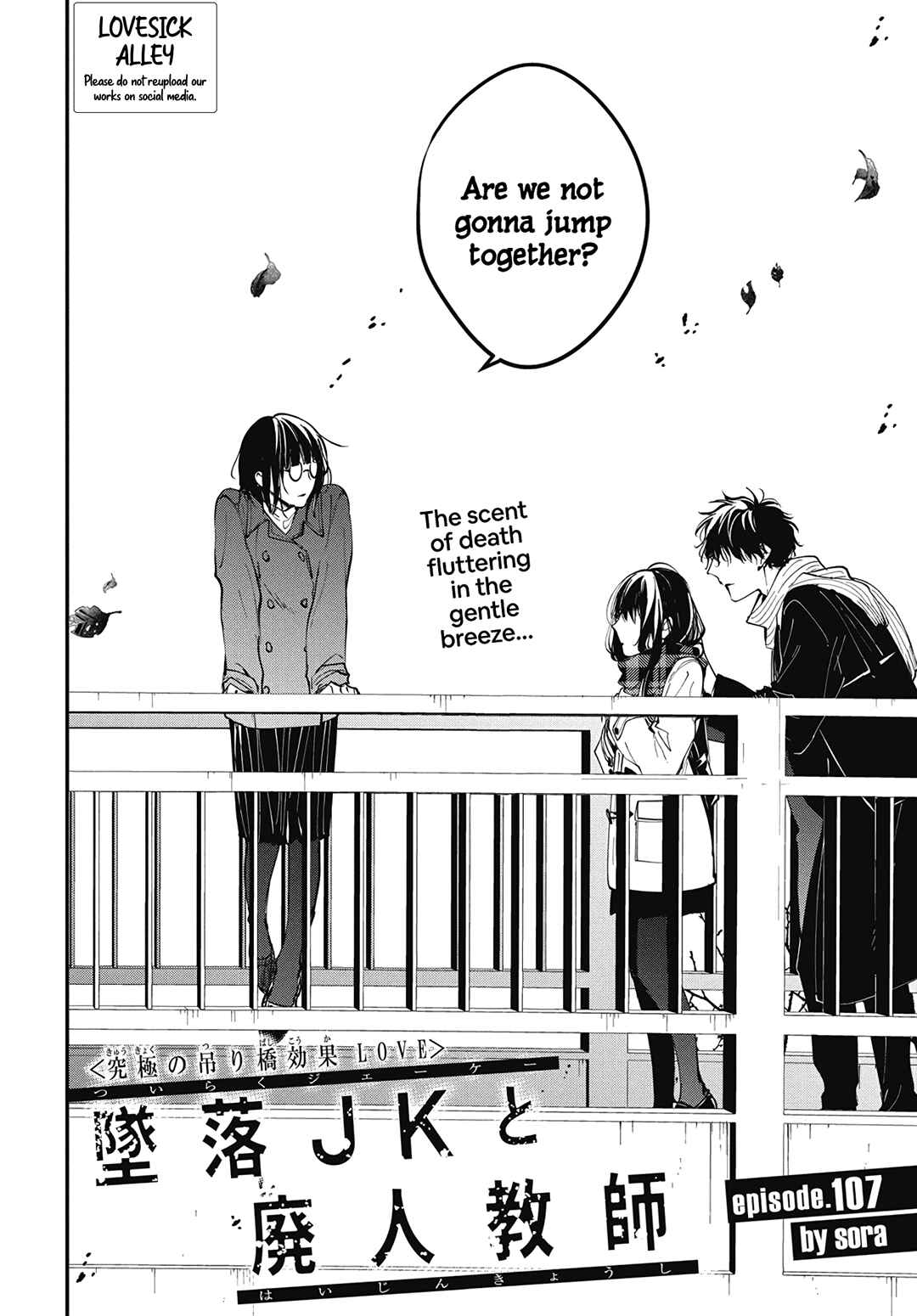 Tsuiraku JK to Haijin Kyoushi Chapter 107 - Page 3