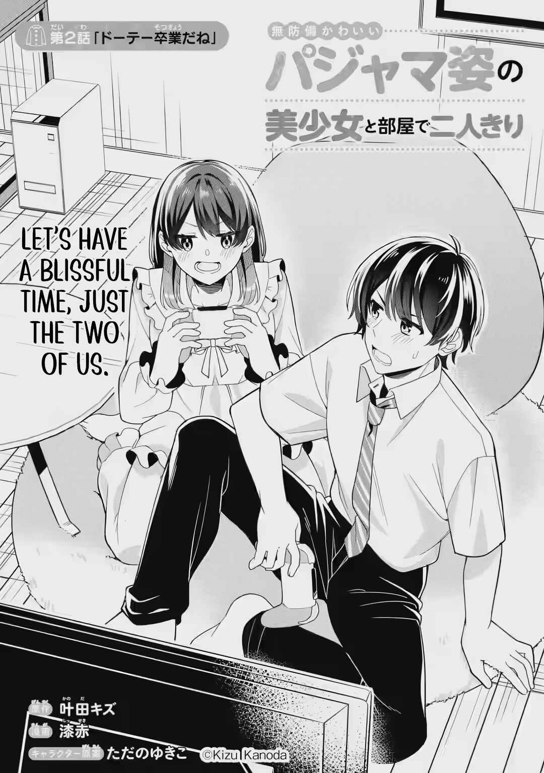 Muboubi Kawaii Pajama Sugata no Bishoujo to Heya de Futarikiri Chapter 2.1 - Page 5