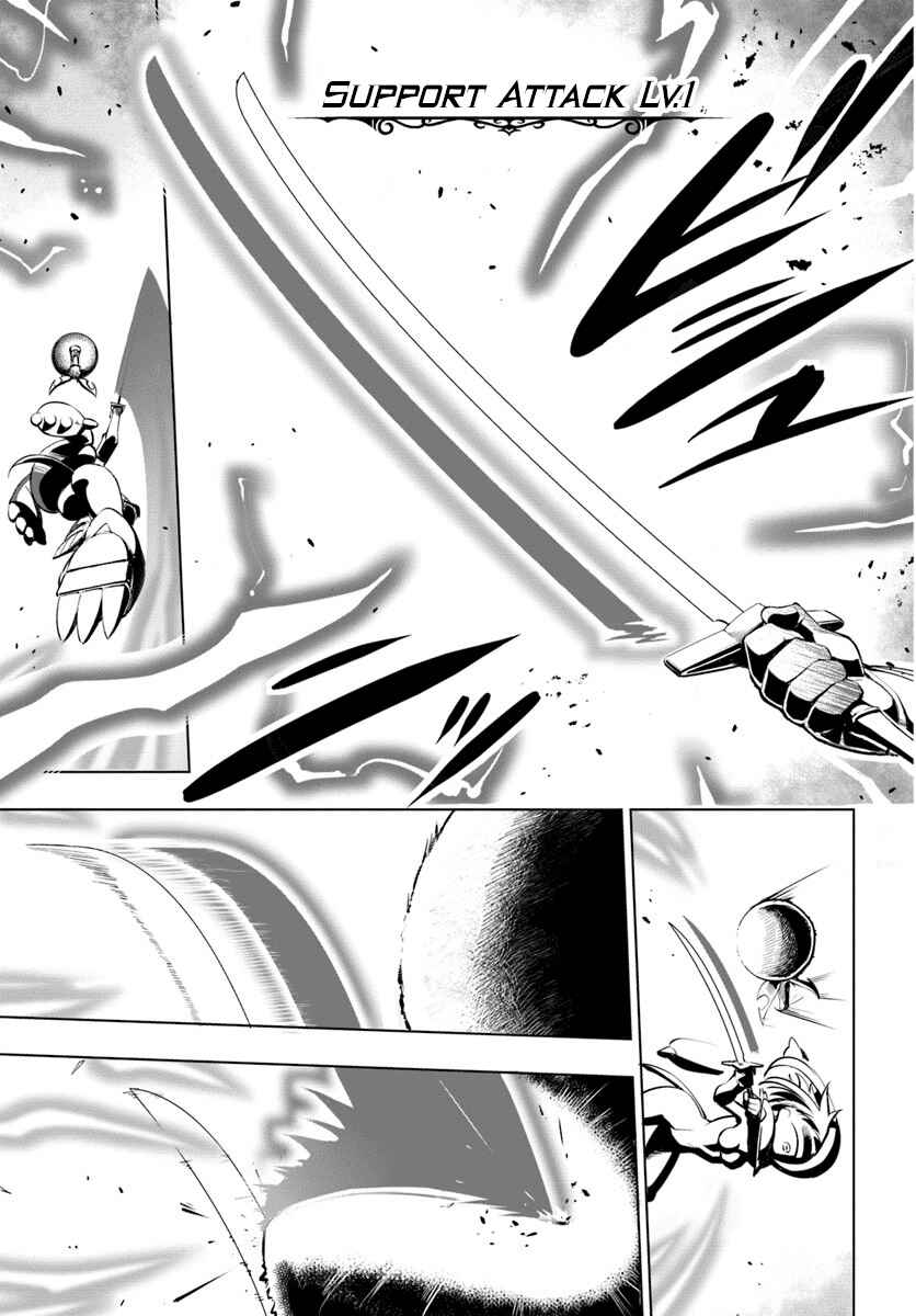 Sekai Saikyou no Kouei ~Meikyuukoku no Shinjin Tansakusha~ Chapter 4 - Page 12