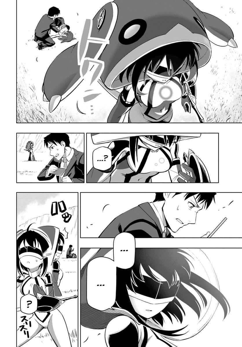 Sekai Saikyou no Kouei ~Meikyuukoku no Shinjin Tansakusha~ Chapter 4 - Page 17