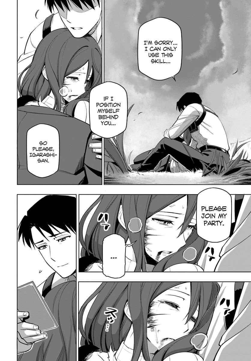 Sekai Saikyou no Kouei ~Meikyuukoku no Shinjin Tansakusha~ Chapter 4 - Page 21