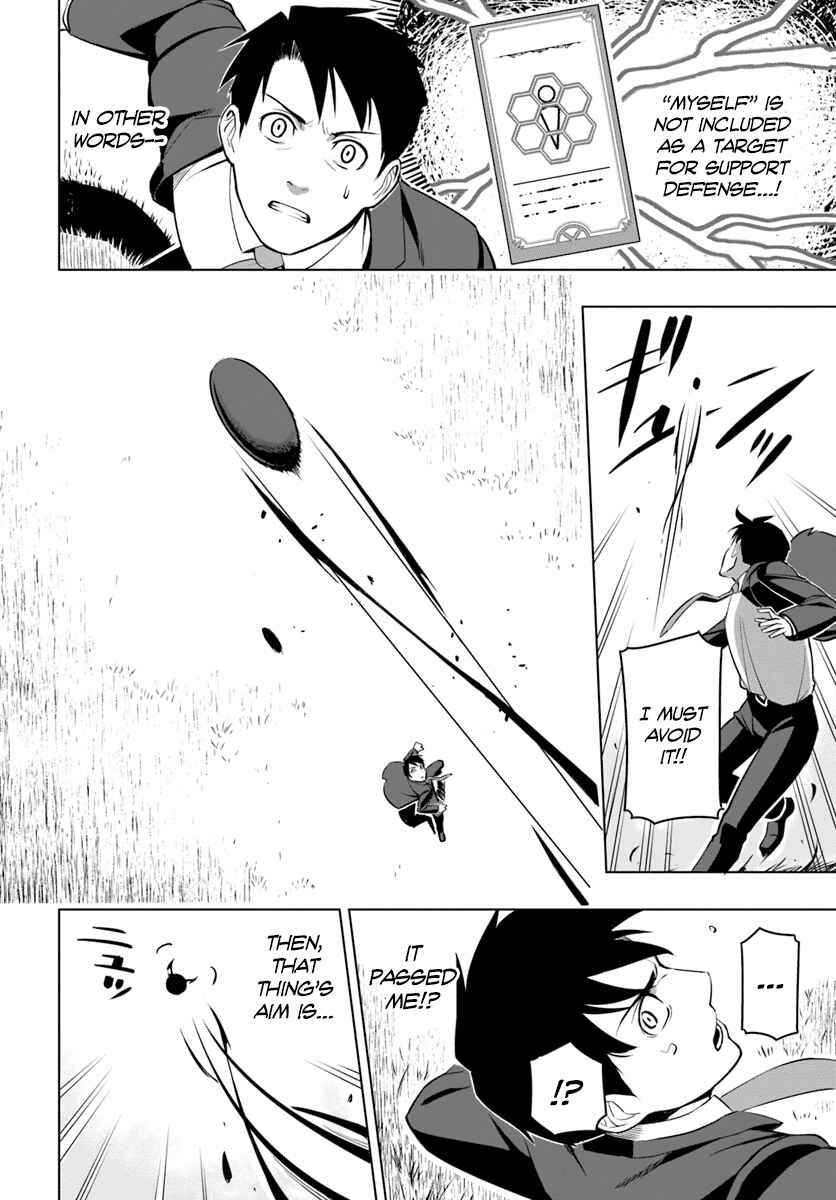 Sekai Saikyou no Kouei ~Meikyuukoku no Shinjin Tansakusha~ Chapter 4 - Page 7