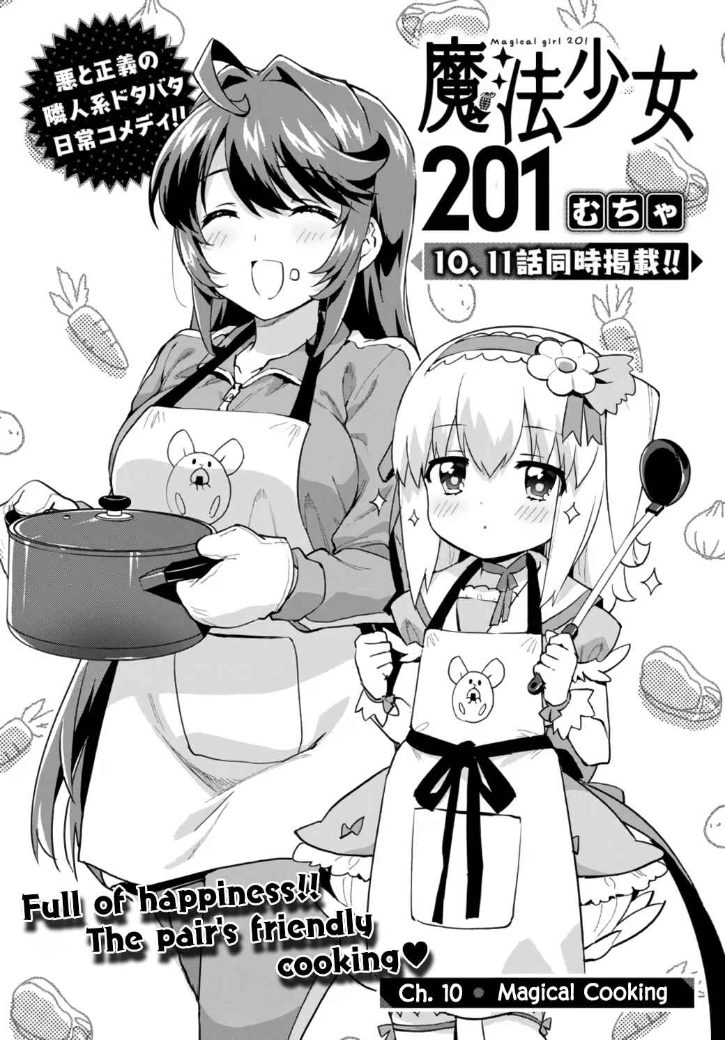 Mahou Shoujo 201 Chapter 10 - Page 2