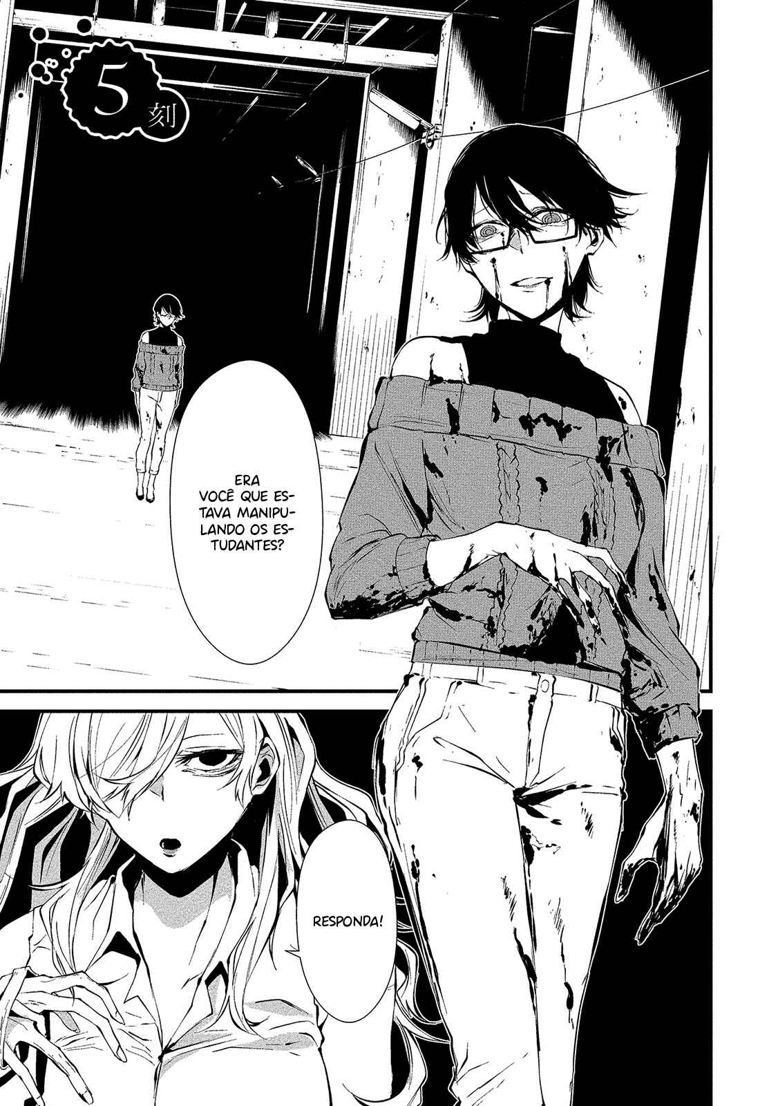 Hachigatsu Kokonoka Boku wa Kimi ni Kuwareru. Chapter 5 - Page 2