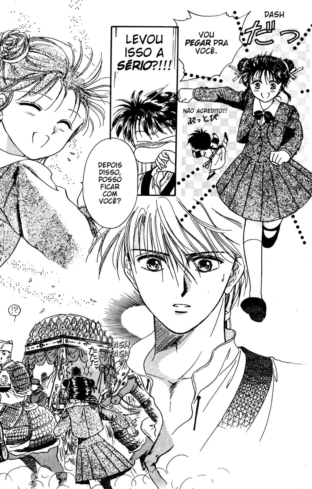 Fushigi Yugi Chapter 2 - Page 22