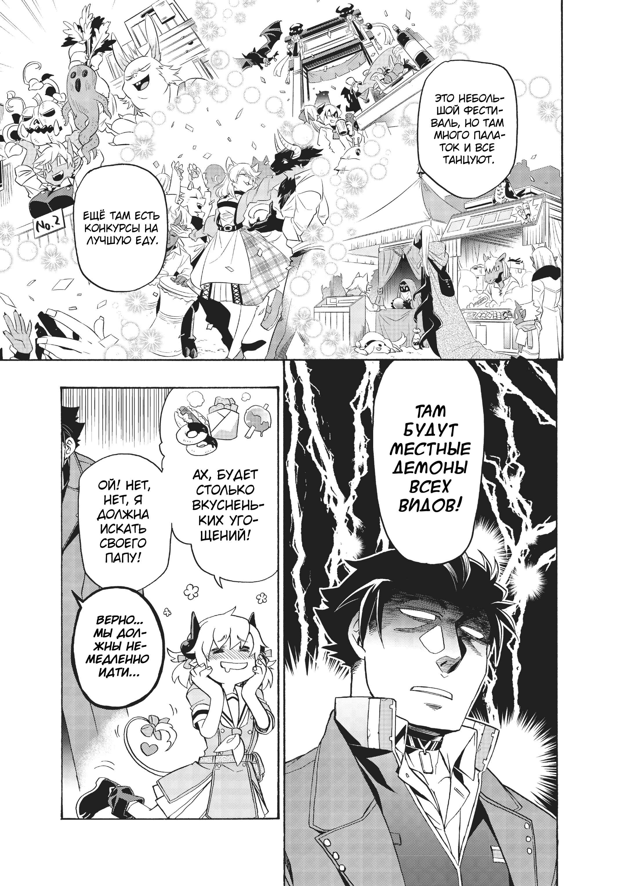 Uchi no Tsukaima ga Sumimasen Chapter 1 - Page 22