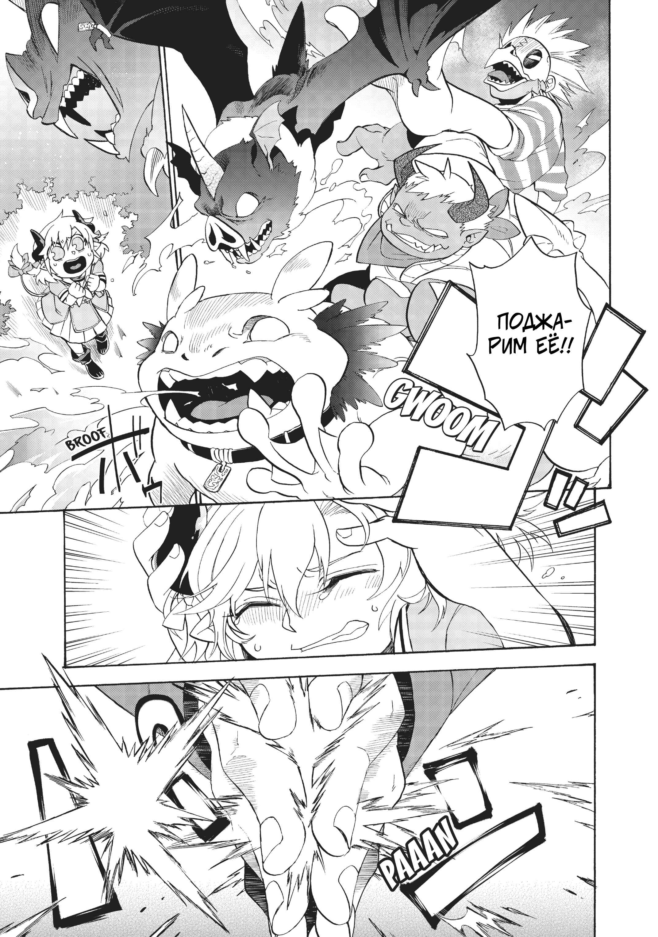 Uchi no Tsukaima ga Sumimasen Chapter 1 - Page 8