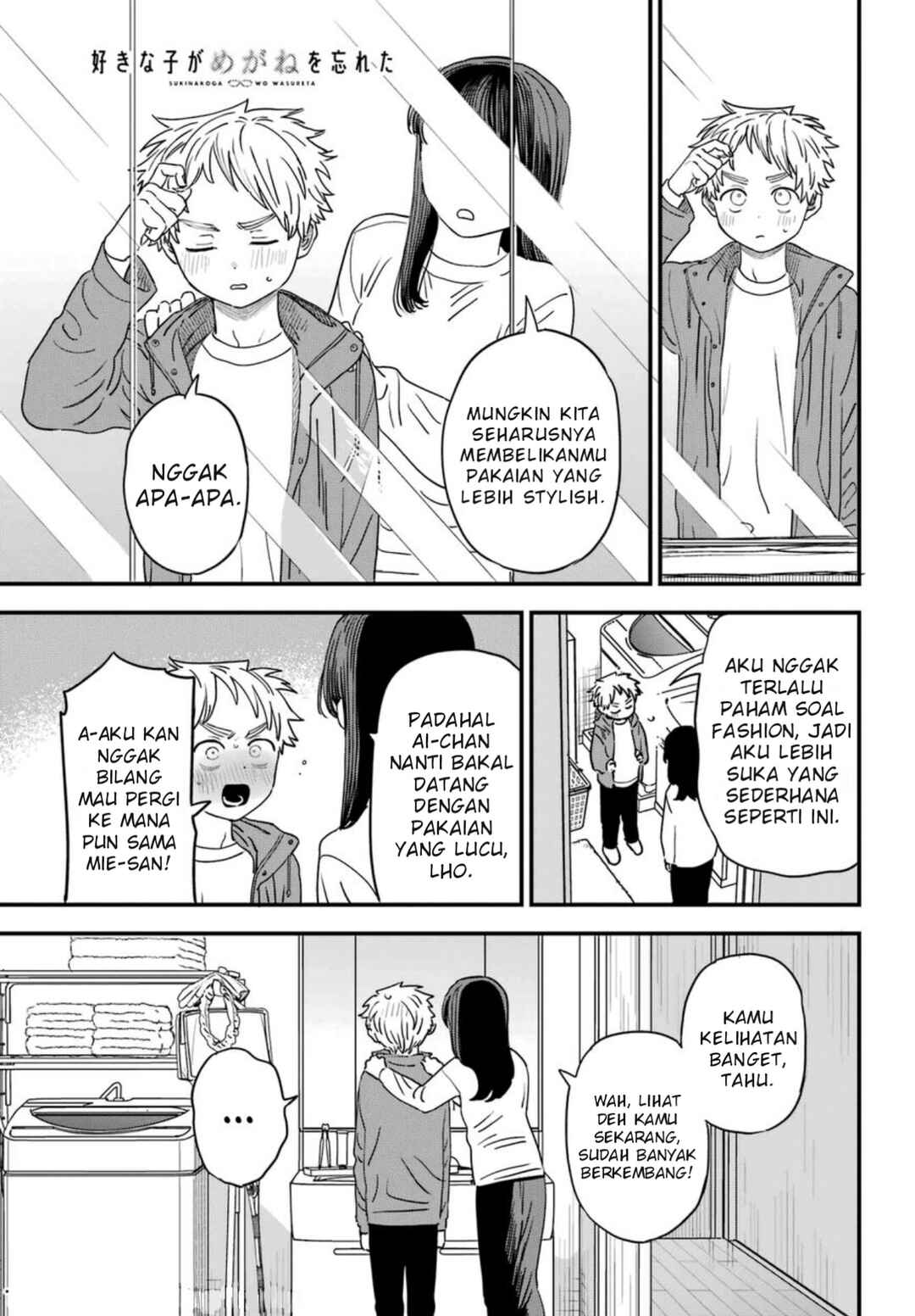 Suki na Ko ga Megane wo Wasureta Chapter 91 - Page 2