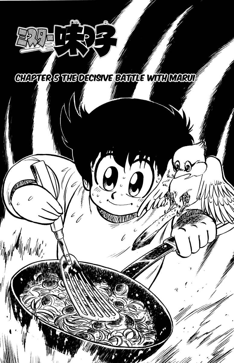 Mister Ajikko Chapter 5 - Page 2