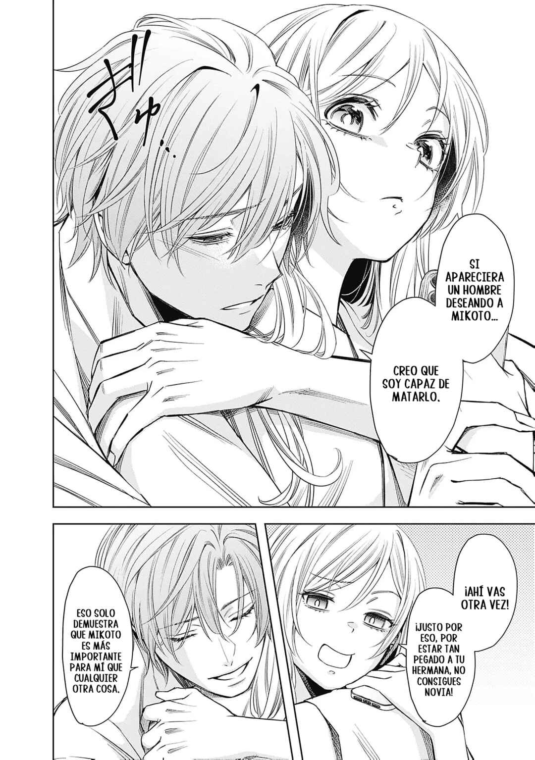 Joou no Rakuin Chapter 1 - Page 8