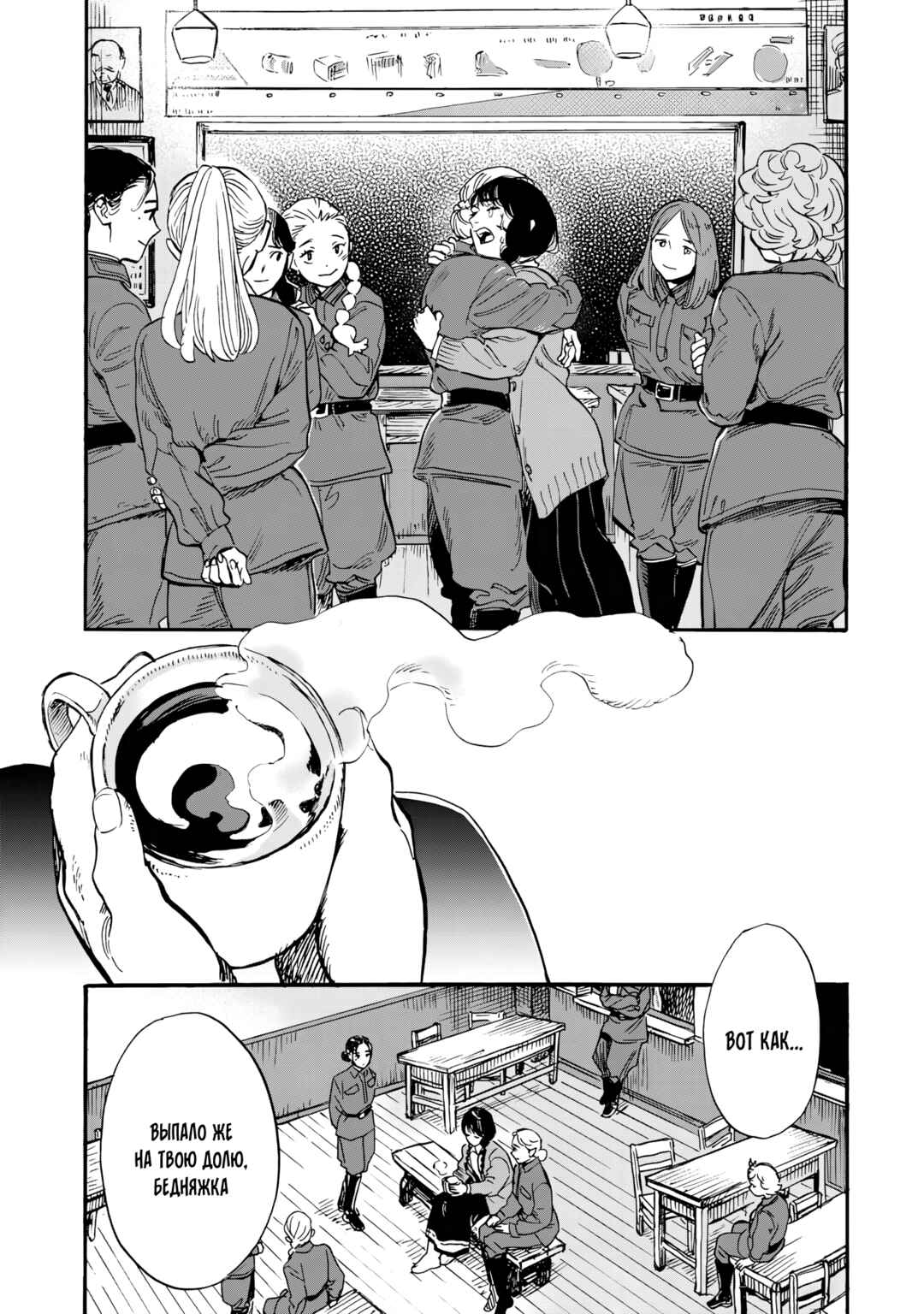 Doushi Shoujo yo, Teki wo Ute Chapter 2 - Page 28