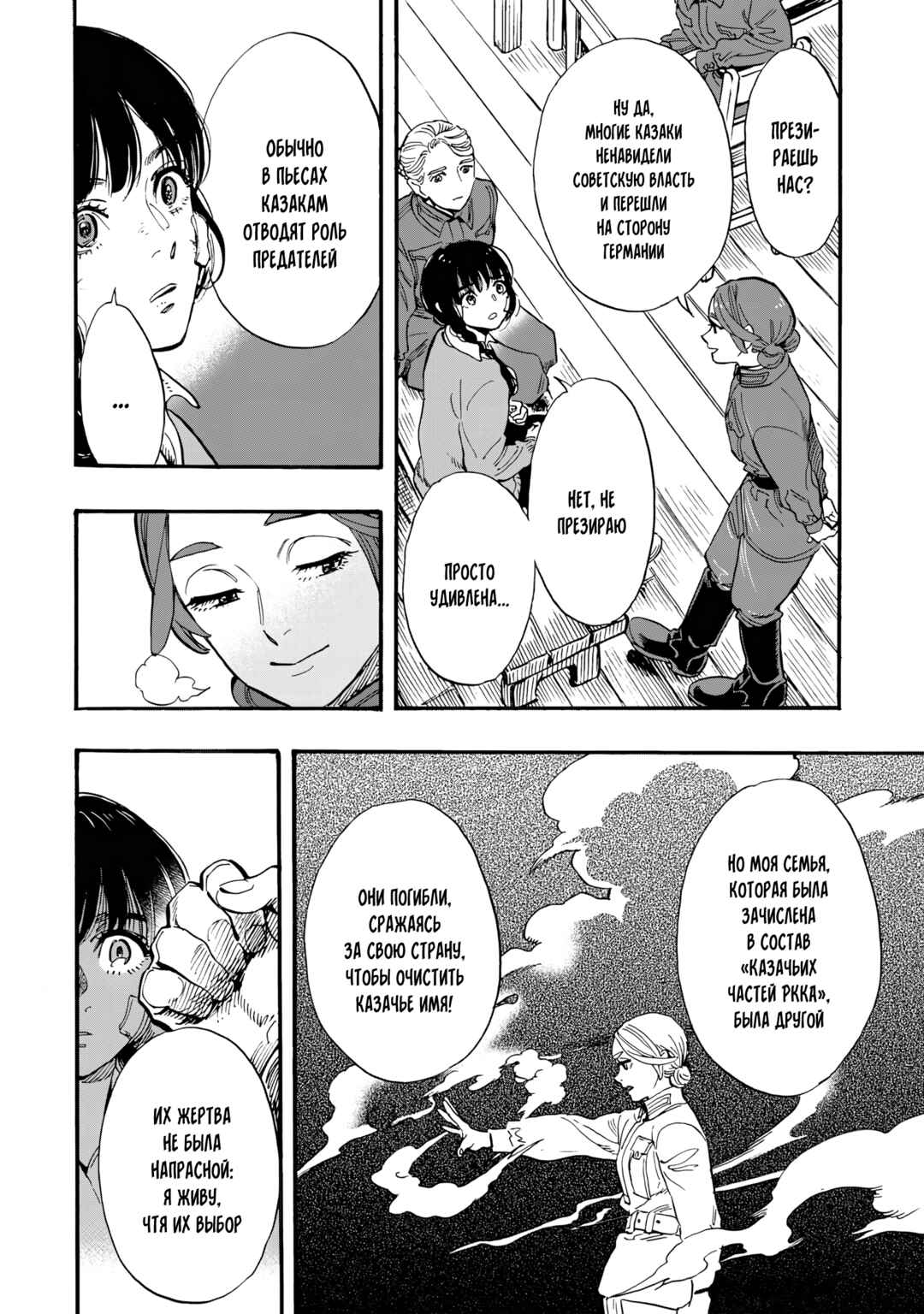 Doushi Shoujo yo, Teki wo Ute Chapter 2 - Page 35