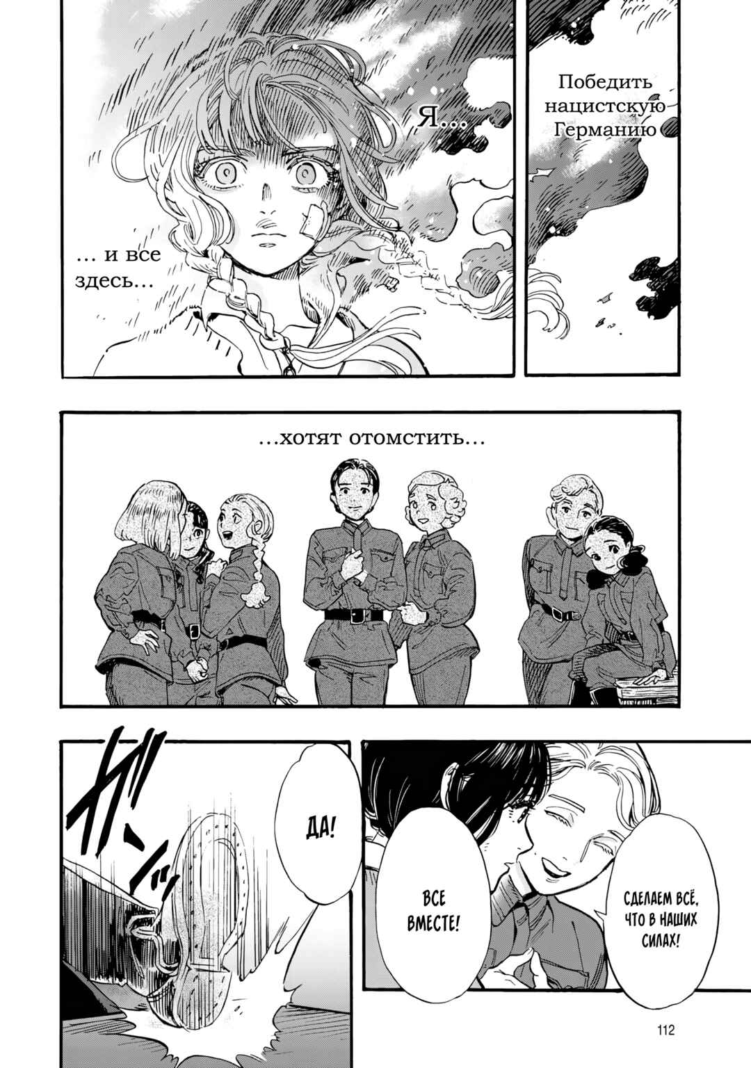 Doushi Shoujo yo, Teki wo Ute Chapter 2 - Page 37