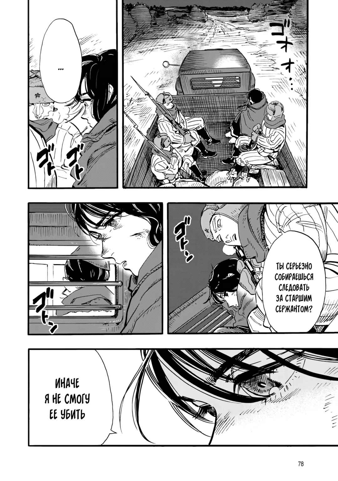 Doushi Shoujo yo, Teki wo Ute Chapter 2 - Page 4