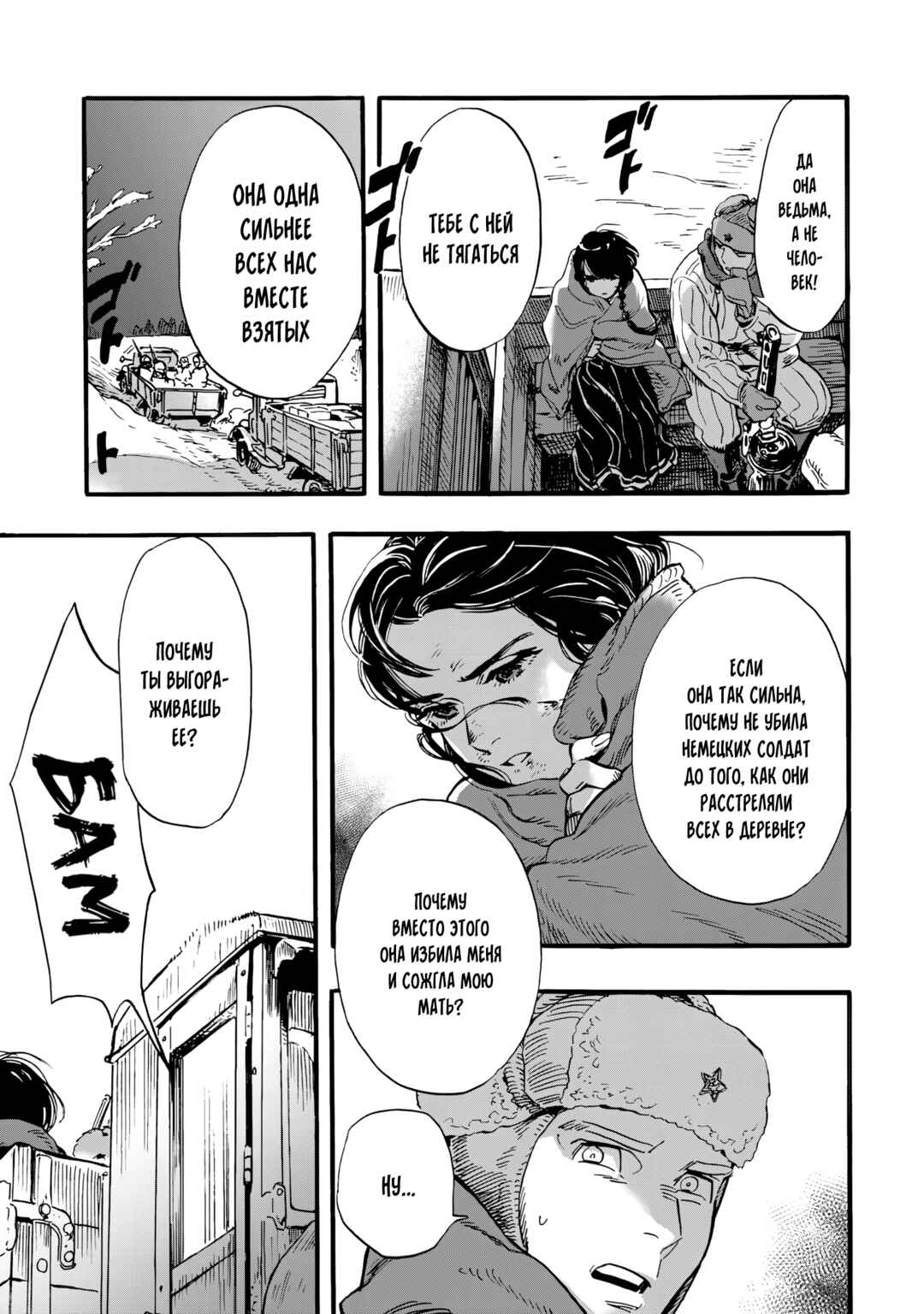 Doushi Shoujo yo, Teki wo Ute Chapter 2 - Page 5