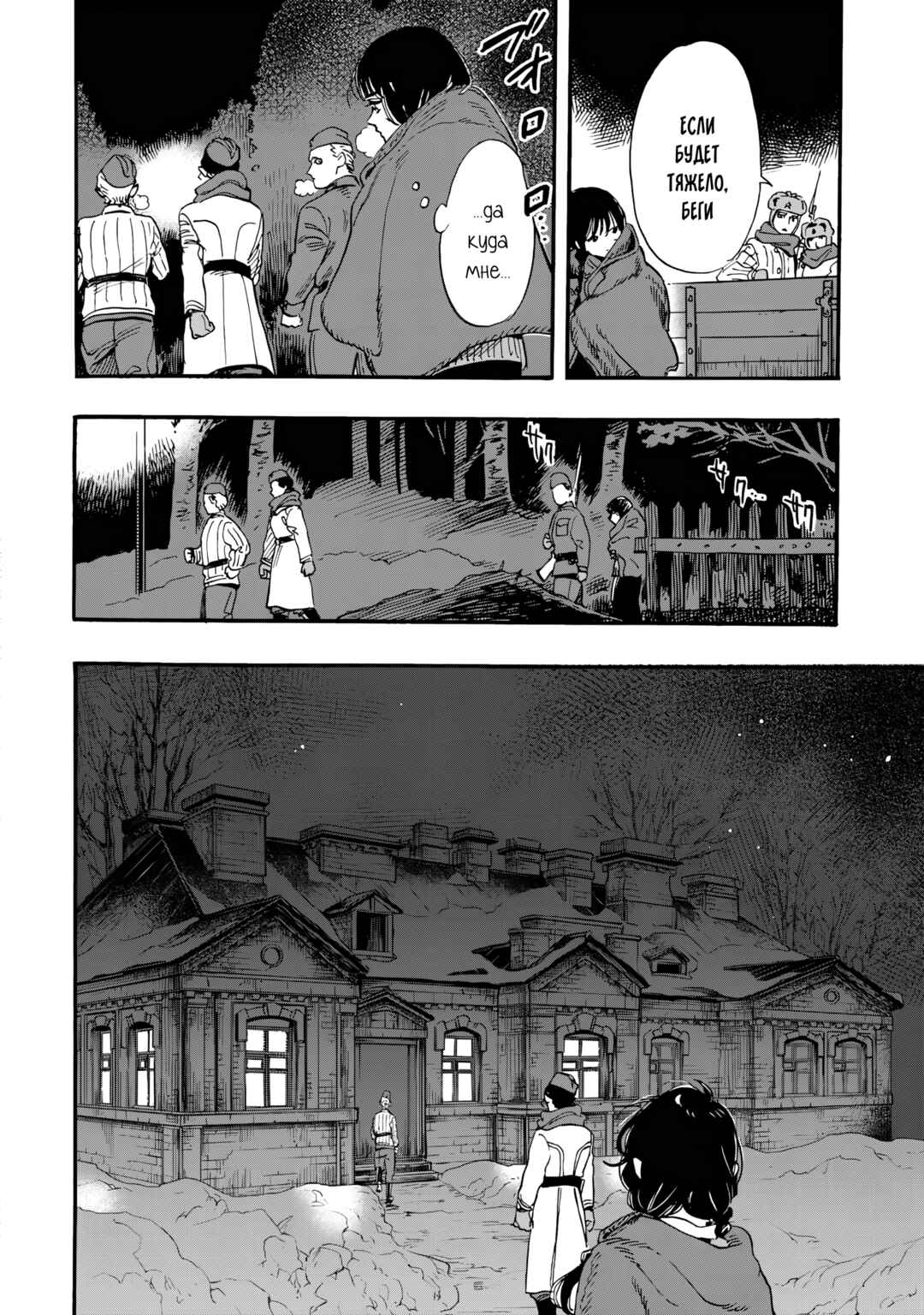 Doushi Shoujo yo, Teki wo Ute Chapter 2 - Page 8