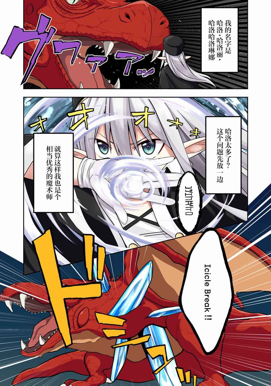 Eroi Koto Suru Tame ni Kyonyuu Bishoujo Dorei wo Katta Hazu ga, Oshishou-sama to Shitawa Rete Omotta Toori ni Ikanaku Naru Hanashi Chapter 1 - Page 1