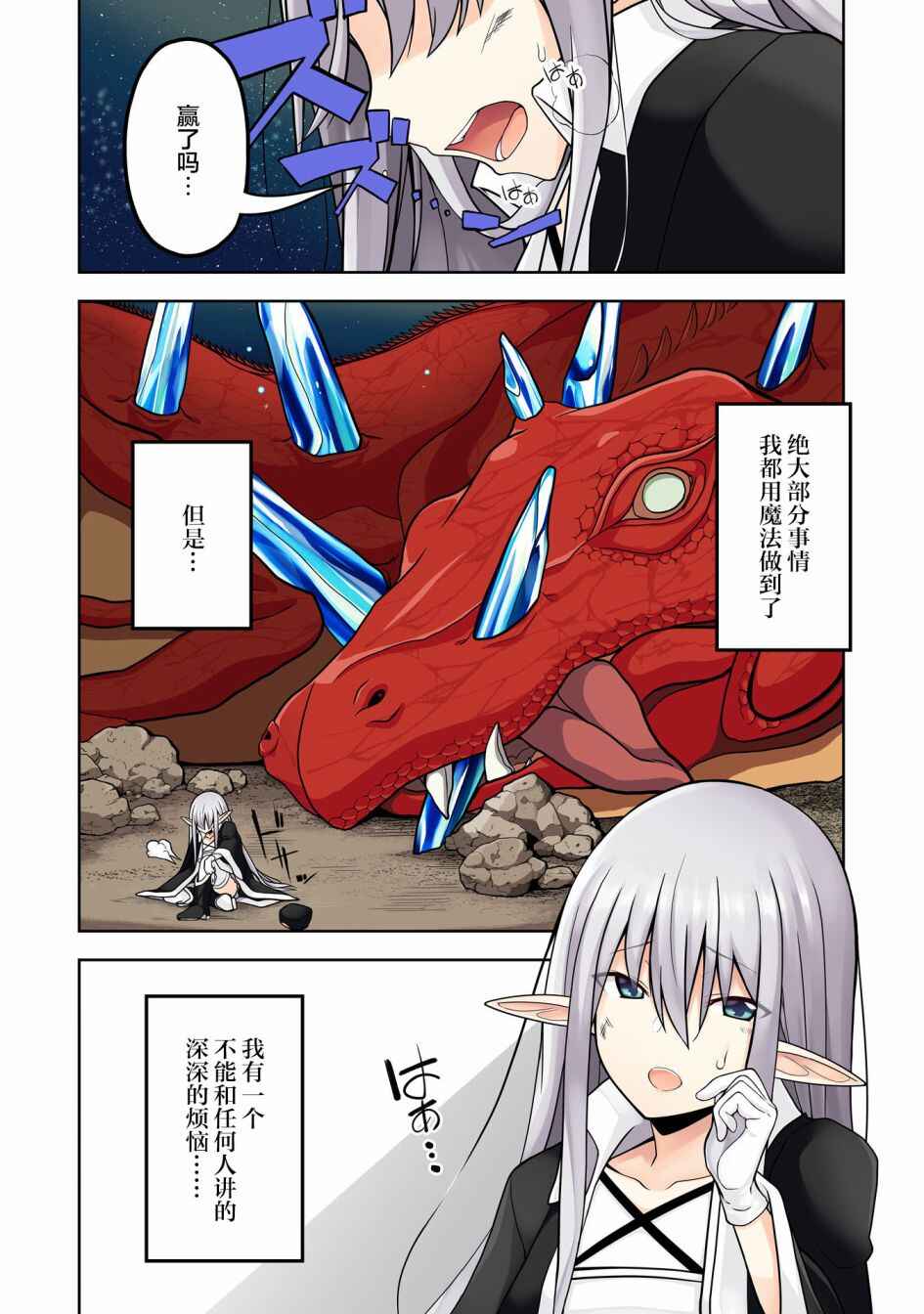 Eroi Koto Suru Tame ni Kyonyuu Bishoujo Dorei wo Katta Hazu ga, Oshishou-sama to Shitawa Rete Omotta Toori ni Ikanaku Naru Hanashi Chapter 1 - Page 2