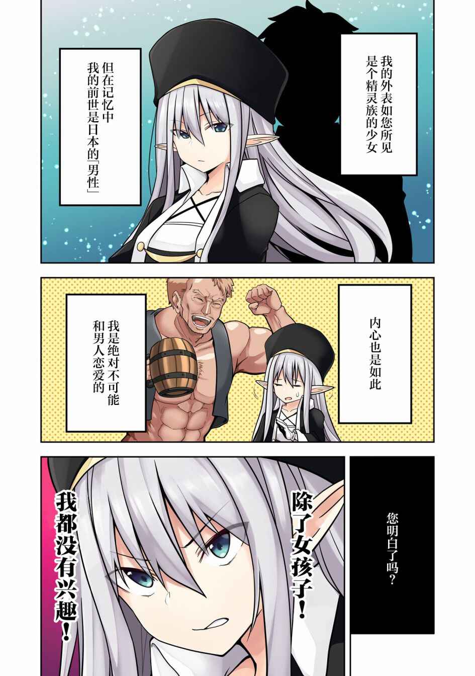 Eroi Koto Suru Tame ni Kyonyuu Bishoujo Dorei wo Katta Hazu ga, Oshishou-sama to Shitawa Rete Omotta Toori ni Ikanaku Naru Hanashi Chapter 1 - Page 3