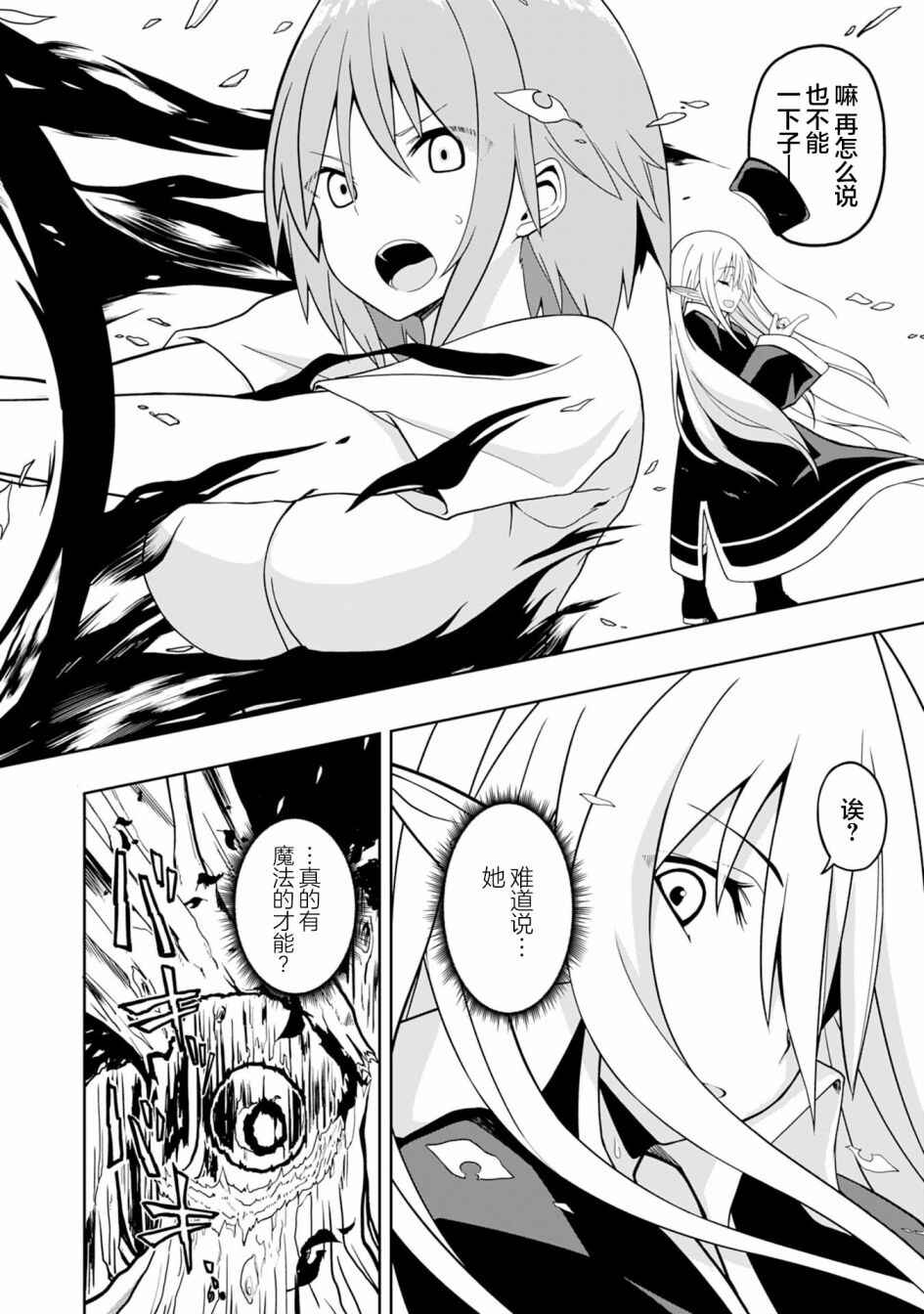 Eroi Koto Suru Tame ni Kyonyuu Bishoujo Dorei wo Katta Hazu ga, Oshishou-sama to Shitawa Rete Omotta Toori ni Ikanaku Naru Hanashi Chapter 1 - Page 34