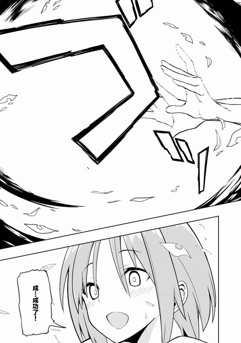 Eroi Koto Suru Tame ni Kyonyuu Bishoujo Dorei wo Katta Hazu ga, Oshishou-sama to Shitawa Rete Omotta Toori ni Ikanaku Naru Hanashi Chapter 1 - Page 35