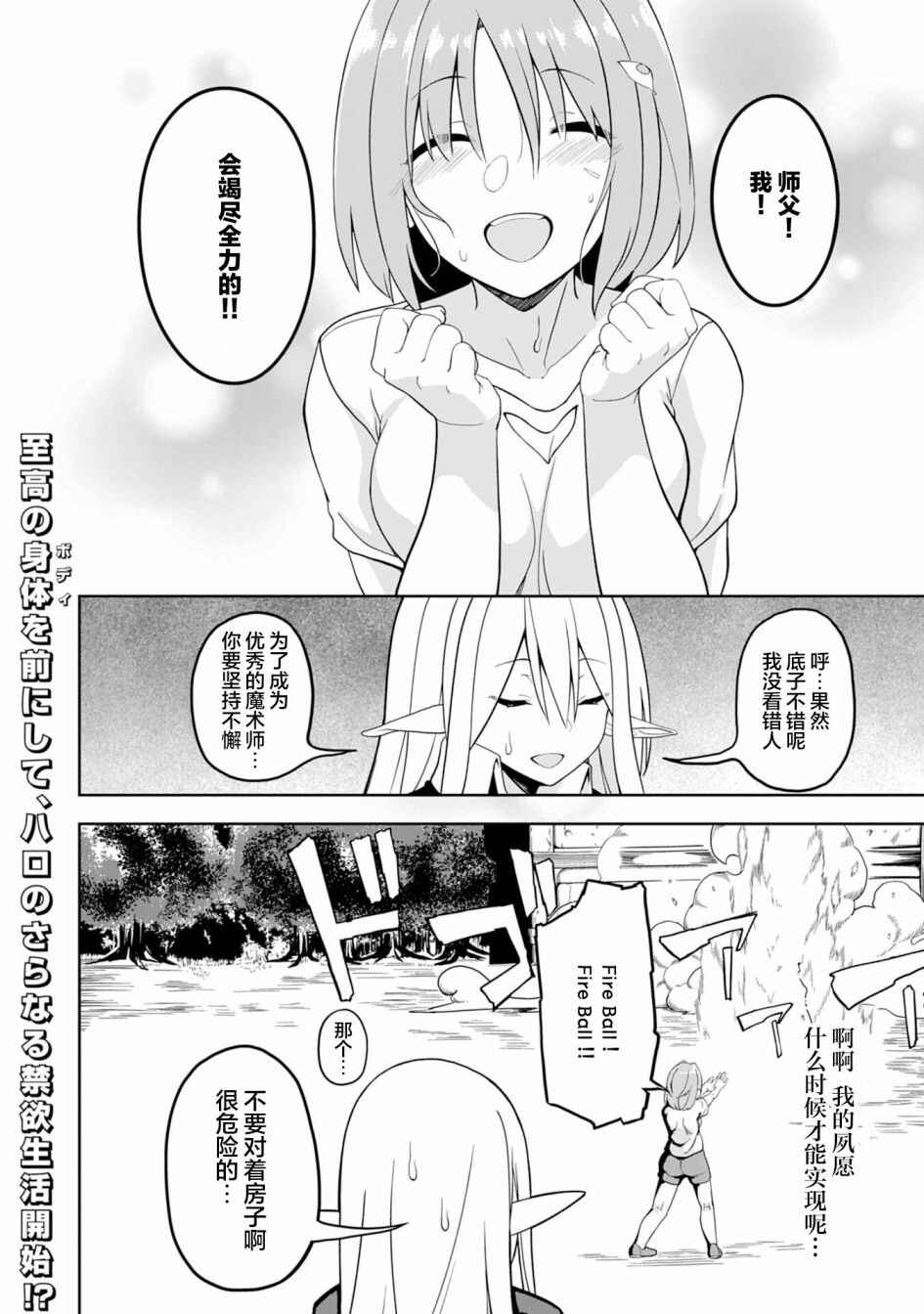 Eroi Koto Suru Tame ni Kyonyuu Bishoujo Dorei wo Katta Hazu ga, Oshishou-sama to Shitawa Rete Omotta Toori ni Ikanaku Naru Hanashi Chapter 1 - Page 36