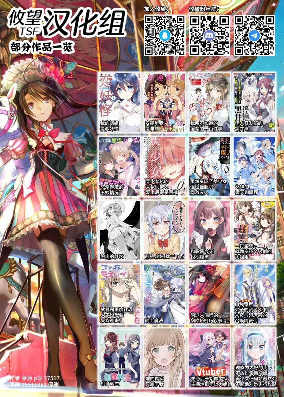 Eroi Koto Suru Tame ni Kyonyuu Bishoujo Dorei wo Katta Hazu ga, Oshishou-sama to Shitawa Rete Omotta Toori ni Ikanaku Naru Hanashi Chapter 1 - Page 37