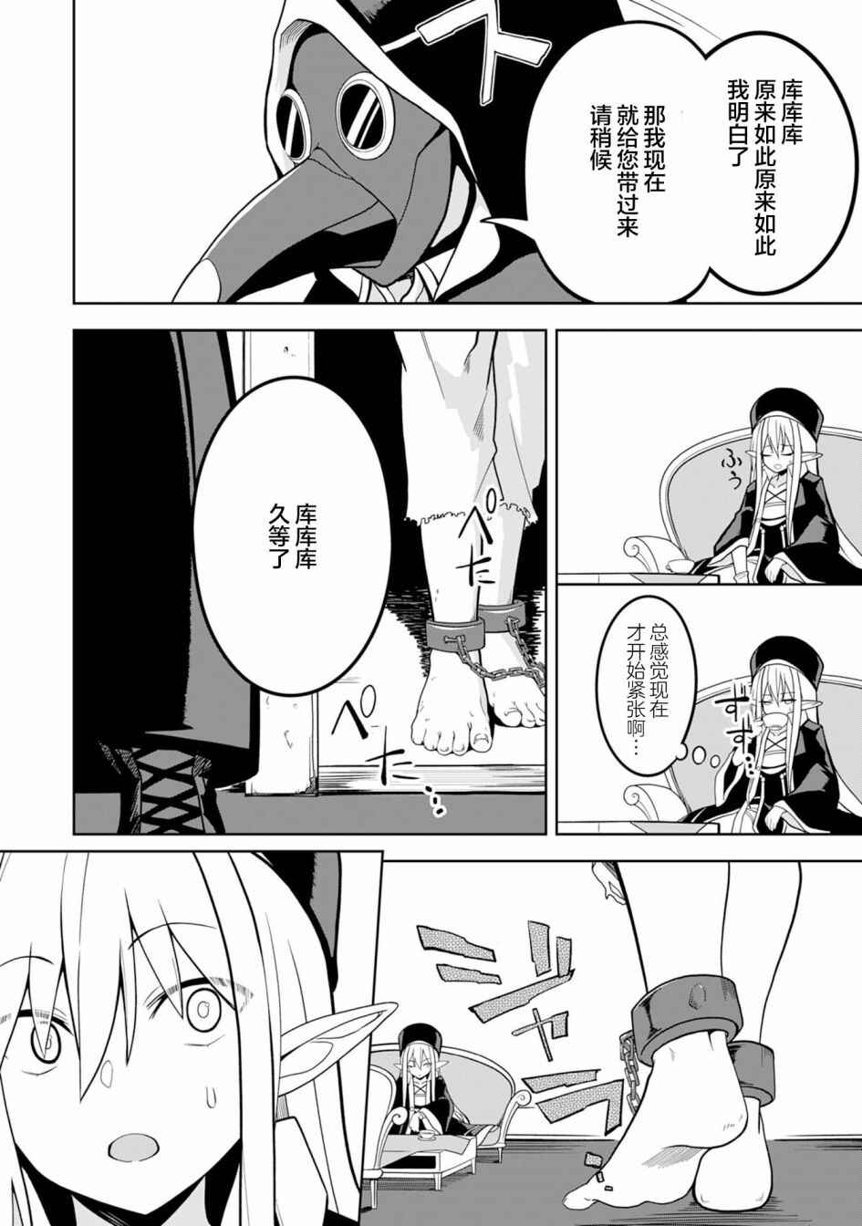 Eroi Koto Suru Tame ni Kyonyuu Bishoujo Dorei wo Katta Hazu ga, Oshishou-sama to Shitawa Rete Omotta Toori ni Ikanaku Naru Hanashi Chapter 1 - Page 8