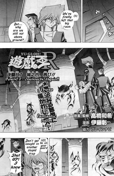 Yu☆Gi☆Oh! R Chapter 7 - Page 1